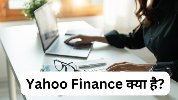 Yahoo Finance क्या है What is Yahoo Finance in Hindi