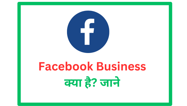 What is Facebook Business.