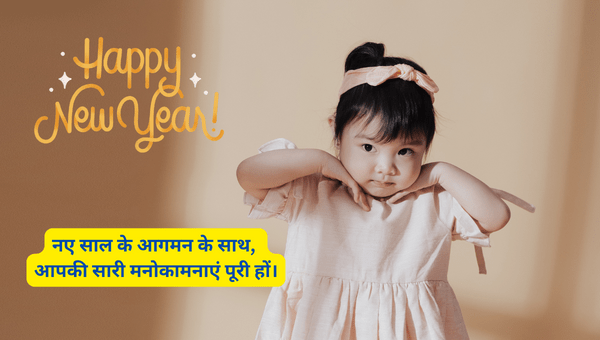 New Year : हिंदू नव वर्ष