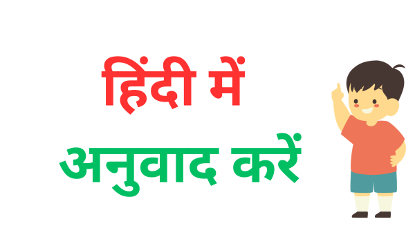 Translate Into Hindi