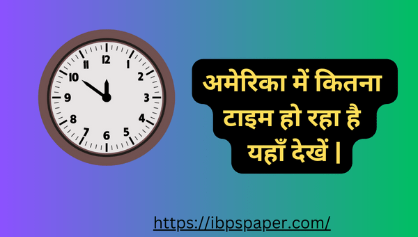 Time In America In Hindi